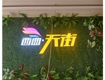 山西發(fā)光字影響制作周期的因素有那些呢？山西德軒發(fā)光字和您分享