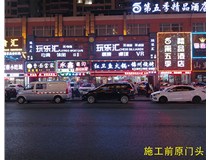 【德軒案例】 小店富康銜晉陽紫城——永鑫燒烤東北菜  生意興??！越做越好！