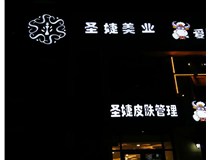 白色的發(fā)光字為什么亮度高呢？山西德軒發(fā)光字廠家為您解析